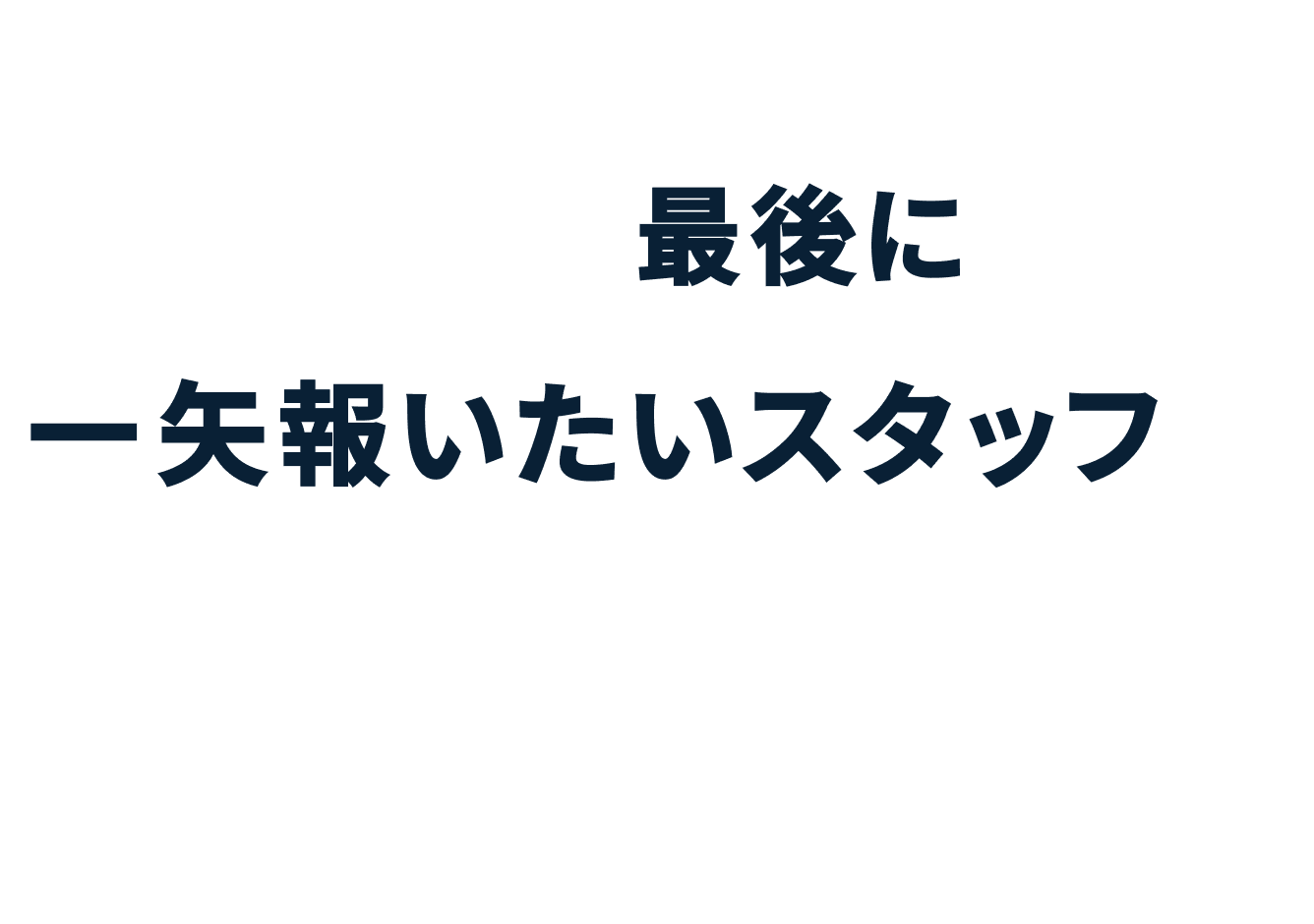 私たちPOPOPOは