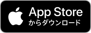 App Storeからダウンロード