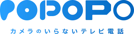 POPOPO カメラのいらないテレビ電話